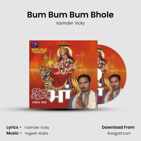 Bum Bum Bum Bhole mp3 song