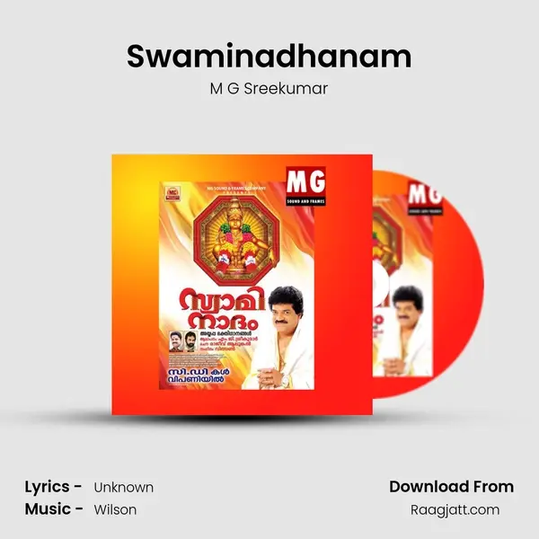 Swaminadhanam mp3 song