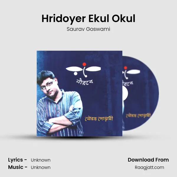 Hridoyer Ekul Okul - Saurav Goswami album cover 