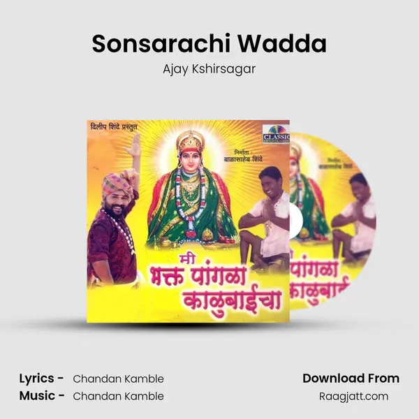 Sonsarachi Wadda mp3 song