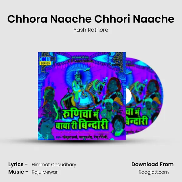 Chhora Naache Chhori Naache mp3 song