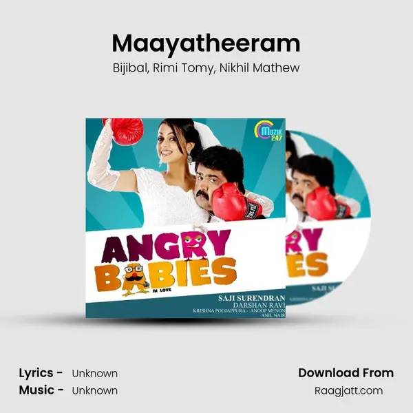 Maayatheeram mp3 song