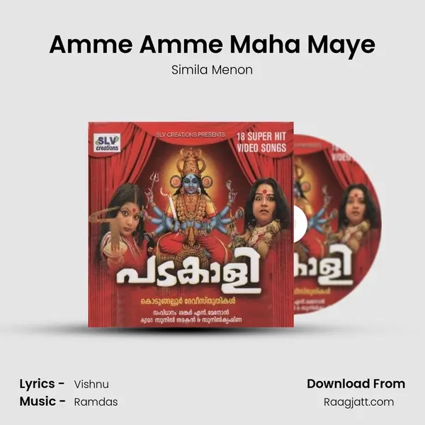 Amme Amme Maha Maye - Simila Menon album cover 