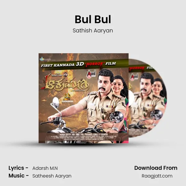 Bul Bul mp3 song