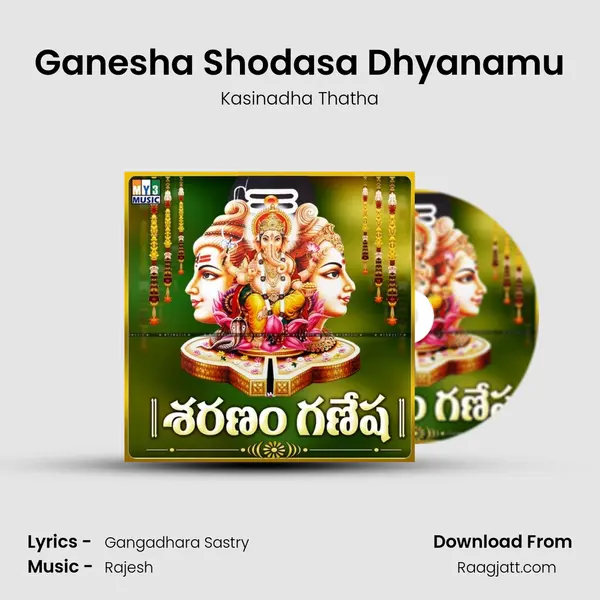 Ganesha Shodasa Dhyanamu mp3 song