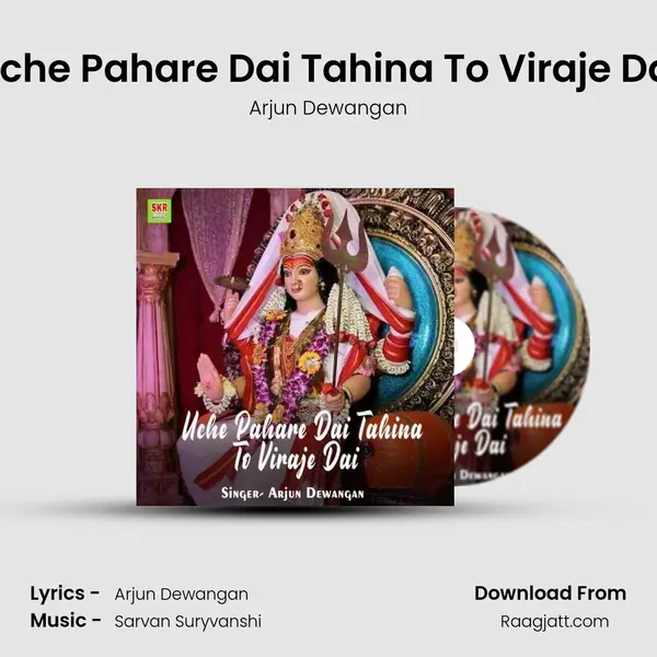 Uche Pahare Dai Tahina To Viraje Dai mp3 song