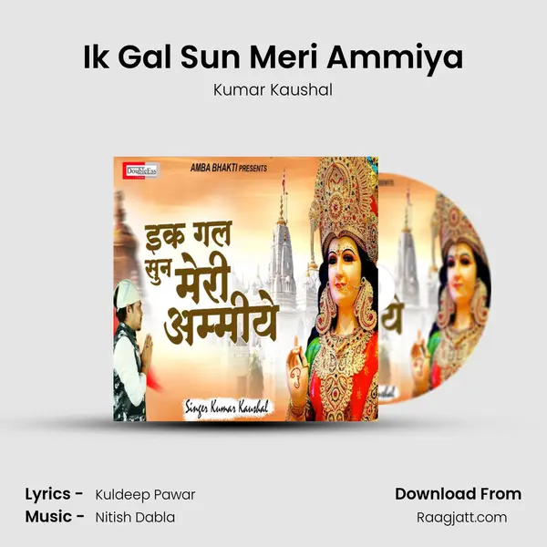 Ik Gal Sun Meri Ammiya mp3 song