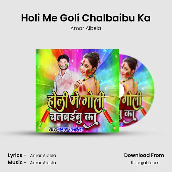 Holi Me Goli Chalbaibu Ka - Amar Albela album cover 