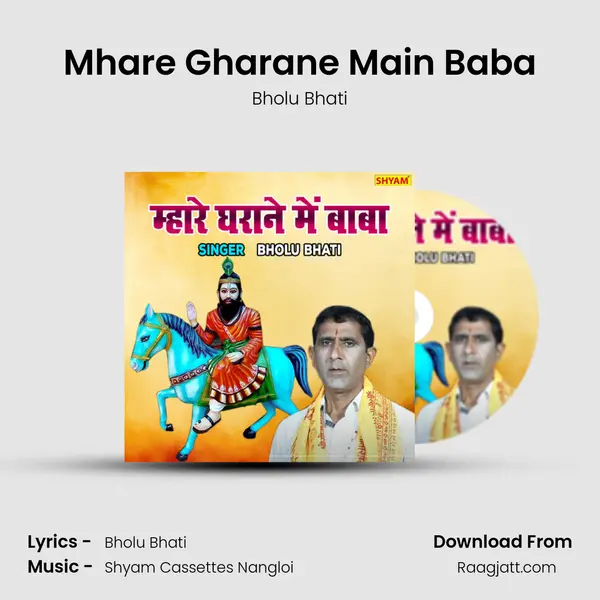 Mhare Gharane Main Baba mp3 song