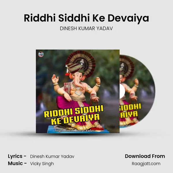 Riddhi Siddhi Ke Devaiya - DINESH KUMAR YADAV album cover 