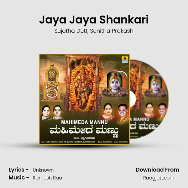 Jaya Jaya Shankari mp3 song