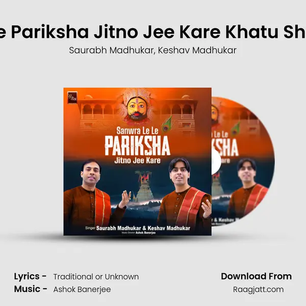 Sanwra Le Le Pariksha Jitno Jee Kare Khatu Shyam Bhajan - Saurabh Madhukar album cover 