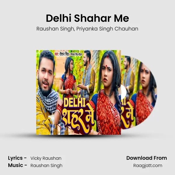 Delhi Shahar Me mp3 song