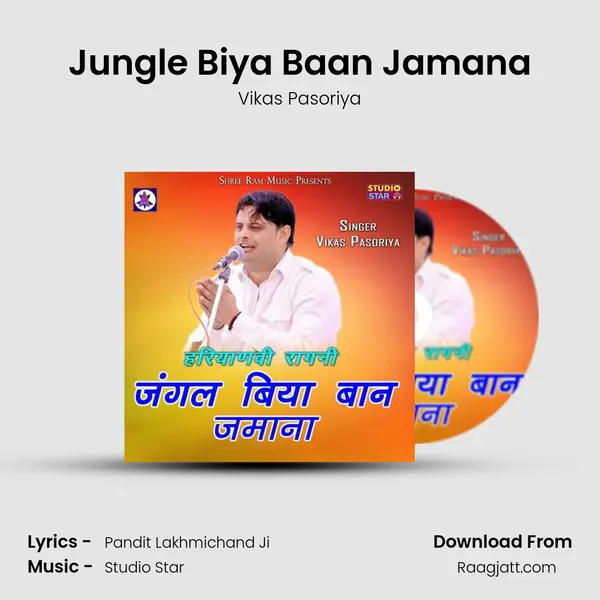 Jungle Biya Baan Jamana mp3 song