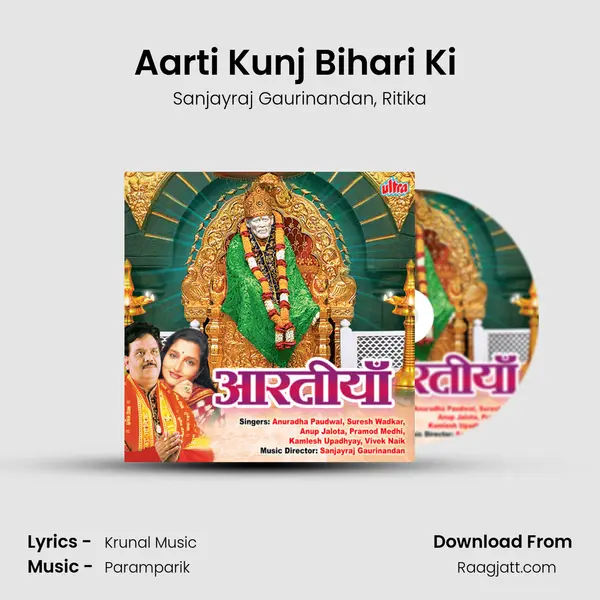 Aarti Kunj Bihari Ki (Aarti) - Sanjayraj Gaurinandan album cover 