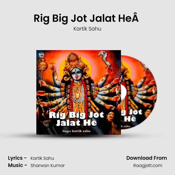 Rig Big Jot Jalat HeÂ  mp3 song