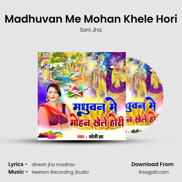 Madhuvan Me Mohan Khele Hori mp3 song