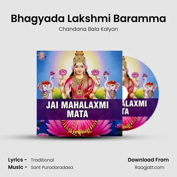 Bhagyada Lakshmi Baramma mp3 song