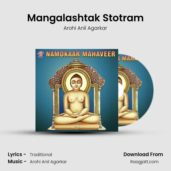 Mangalashtak Stotram - Arohi Anil Agarkar mp3 song