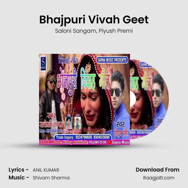 Bhajpuri Vivah Geet mp3 song