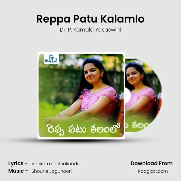 Reppa Patu Kalamlo - Dr. P. Kamala Yasaswini album cover 