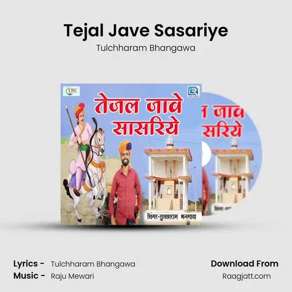 Tejal Jave Sasariye - Tulchharam Bhangawa album cover 