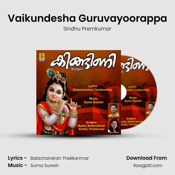 Vaikundesha Guruvayoorappa - Sindhu Premkumar album cover 