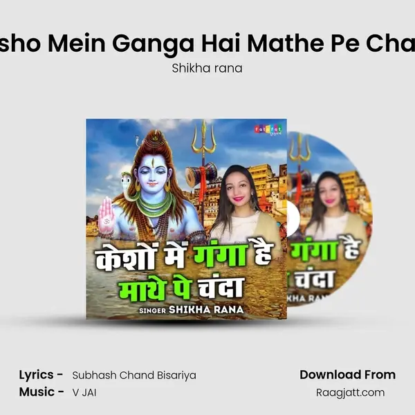 Kesho Mein Ganga Hai Mathe Pe Chand mp3 song