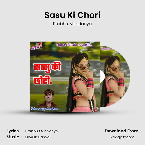 Sasu Ki Chori mp3 song