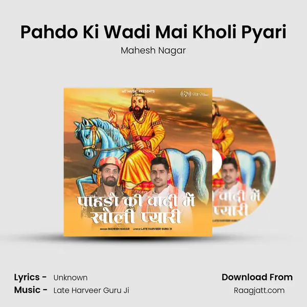 Pahdo Ki Wadi Mai Kholi Pyari mp3 song