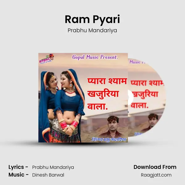 Ram Pyari mp3 song