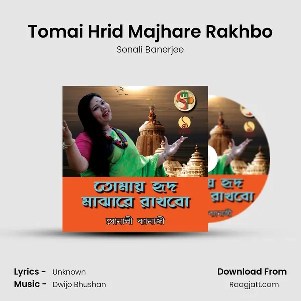 Tomai Hrid Majhare Rakhbo - Sonali Banerjee album cover 