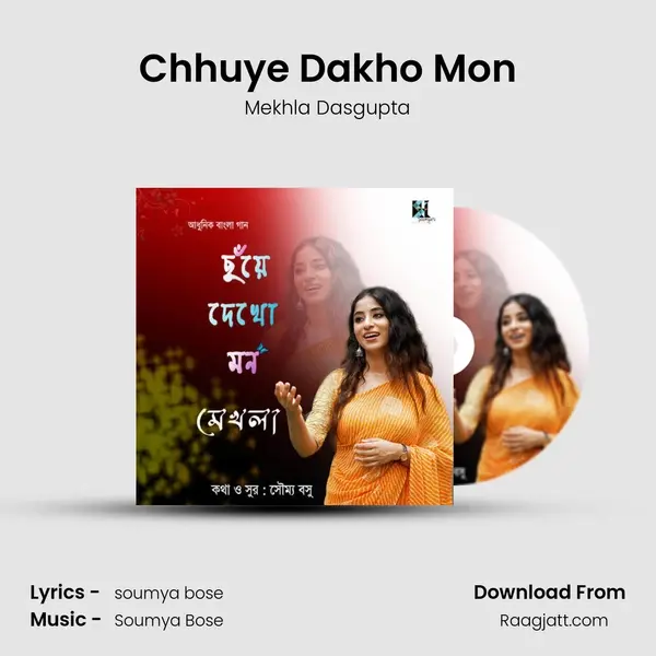 Chhuye Dakho Mon mp3 song