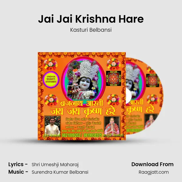 Jai Jai Krishna Hare - Kasturi Belbansi album cover 