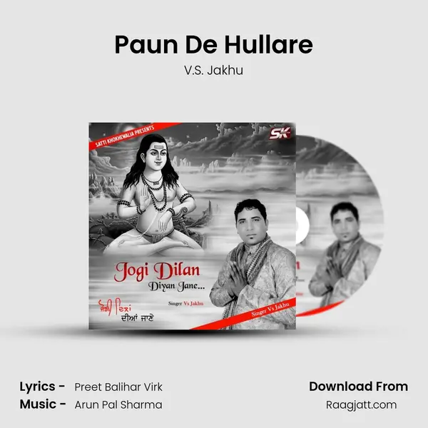 Paun De Hullare - V.S. Jakhu album cover 