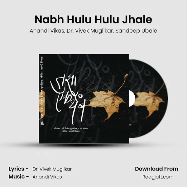 Nabh Hulu Hulu Jhale mp3 song