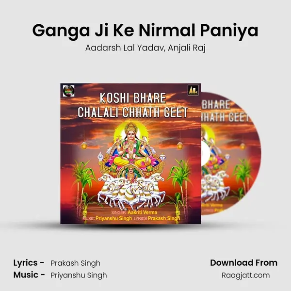 Ganga Ji Ke Nirmal Paniya mp3 song