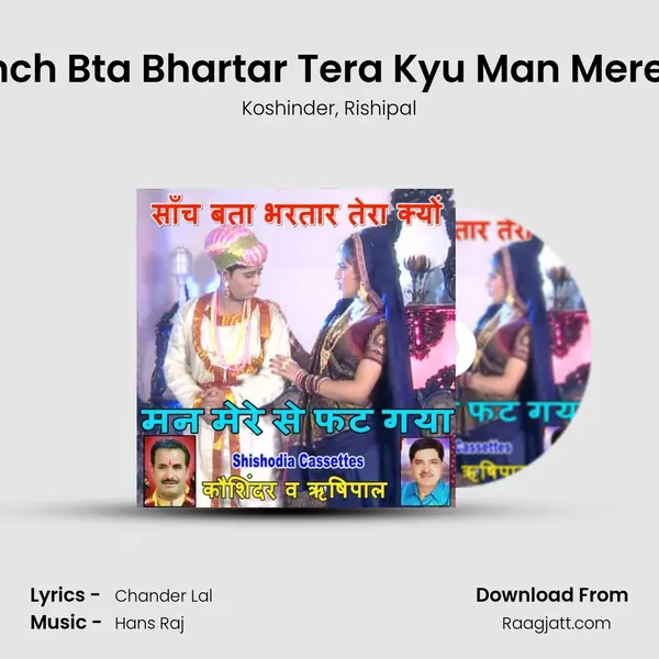 Sanch Bta Bhartar Tera Kyu Man Mere Se mp3 song