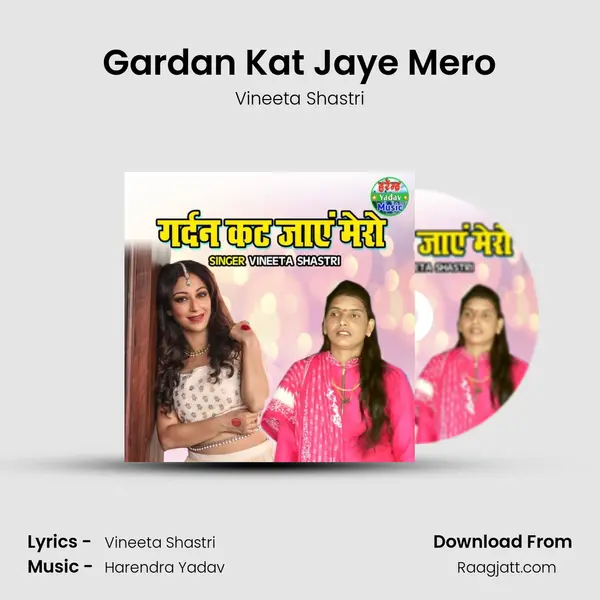 Gardan Kat Jaye Mero - Vineeta Shastri album cover 