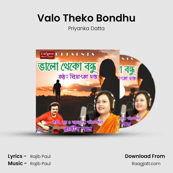 Valo Theko Bondhu - Priyanka Datta album cover 