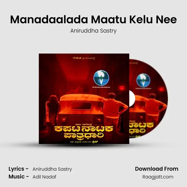 Manadaalada Maatu Kelu Nee mp3 song