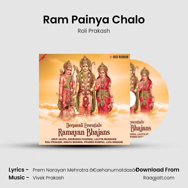 Ram Painya Chalo mp3 song