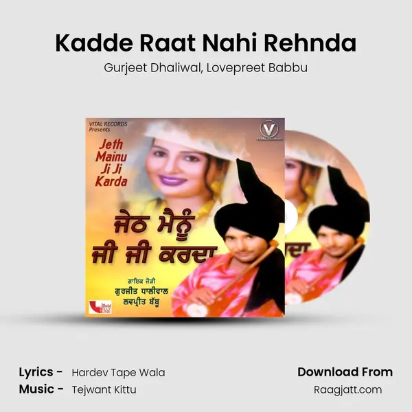 Kadde Raat Nahi Rehnda mp3 song