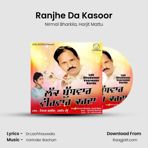 Ranjhe Da Kasoor - Nirmal Bharkila album cover 