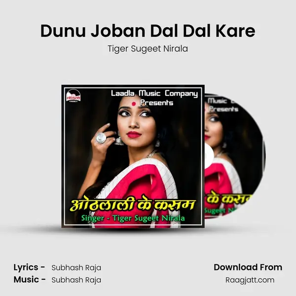 Dunu Joban Dal Dal Kare mp3 song