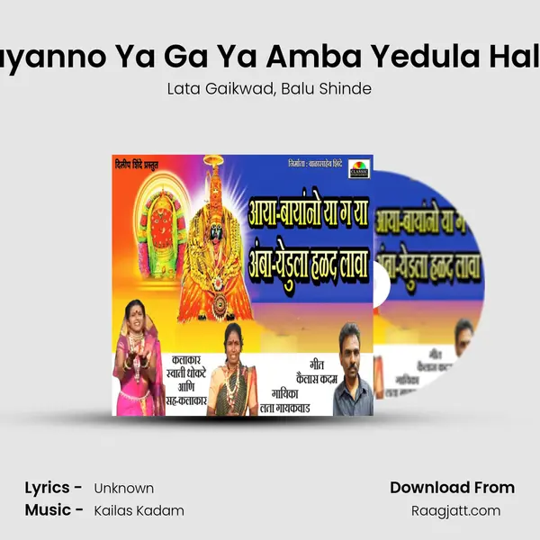 Aaya Bayanno Ya Ga Ya Amba Yedula Halad Lava - Lata Gaikwad album cover 