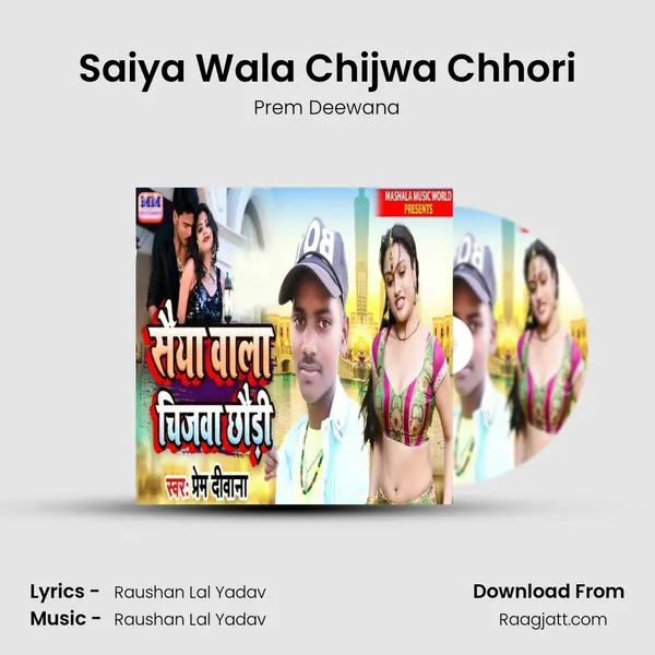 Saiya Wala Chijwa Chhori - Prem Deewana album cover 