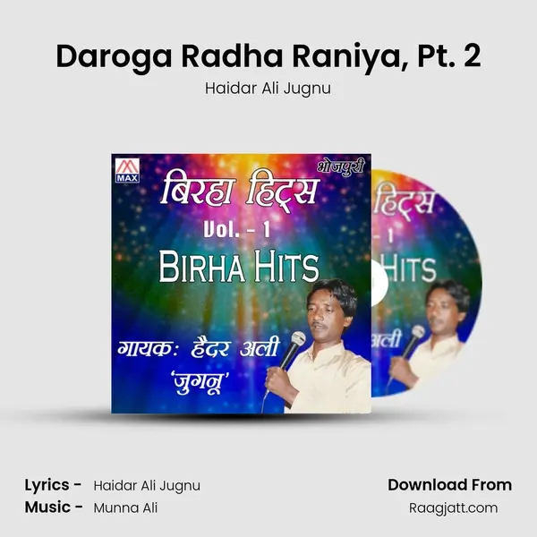 Daroga Radha Raniya, Pt. 2 mp3 song