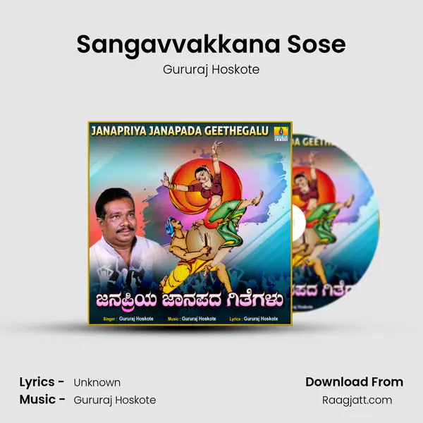 Sangavvakkana Sose mp3 song