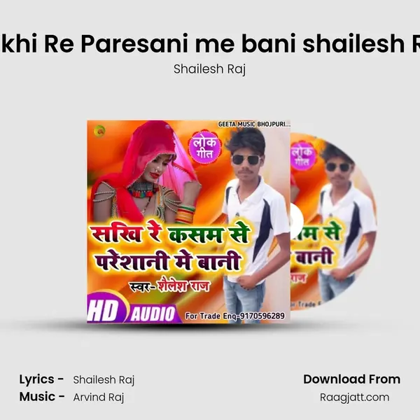 Sakhi Re Paresani me bani shailesh Raj - Shailesh Raj album cover 